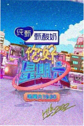 星光夜现场音乐综艺在线观看